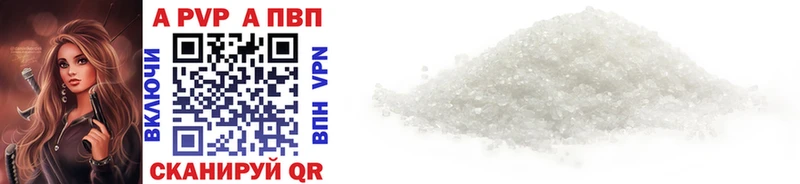 Alpha-PVP Соль Анапа