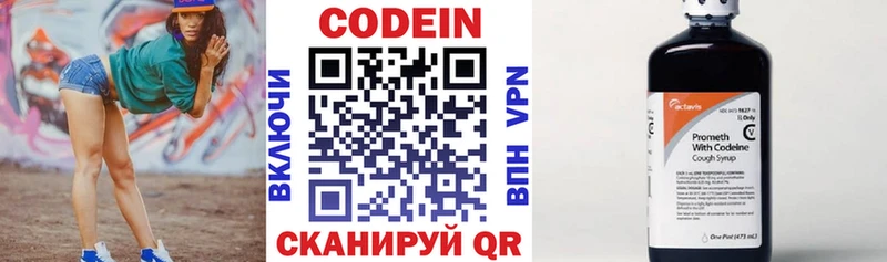 Кодеиновый сироп Lean Purple Drank Анапа