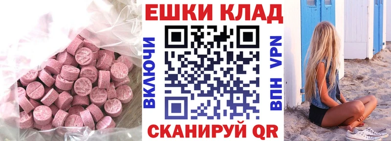 закладки  Анапа  ЭКСТАЗИ круглые 