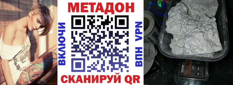 продажа наркотиков  darknet какой сайт  МЕТАДОН VHQ  Анапа 